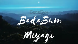 BadaBum (БадаБум) - Miyagi