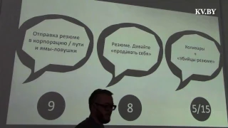 Как правильно составить резюме для международной корпорации? Лайфхаки от Юрия Сорокина на ITENTRANCE