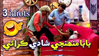 3 idiots l Sohrab Soomro l Ali Gul Mallah l Asif Pahore Gamoo l Ep: Father v/s Son