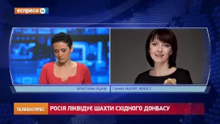 Росія ліквідує шахти східного Донбасу