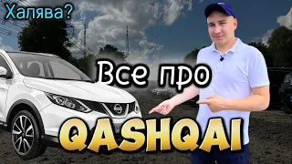 АвтоБазар ЛУЦЬК / ЦІНИ НА ПАРКЕТНИКИ //ВСЕ про Qashqai #автопідбір