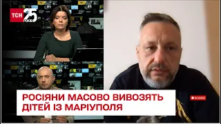 🔴 Окупанти крадуть дітей! Із Маріуполя росіяни масово вивозять до Росії сиріт. Андрющенко в ТСН