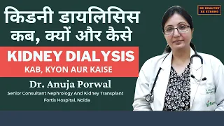 What is Kidney Dialysis | Dr Anuja Porwal | Senior Consultant Nephrology & Kidney Transplant |Hindi