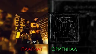 IDRIS & LEOS УКРАЛИ У МЕНЯ ПЕСНЮ? ДЕВОЧКА ИЗ СНОВ