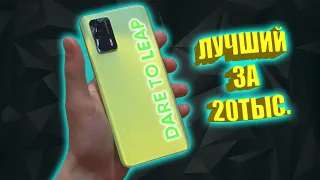 Realme Q3 PRO - ФЛАГМАН ДО 20 ТЫСЯЧ РУБЛЕЙ