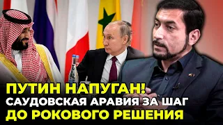 🔥ФАРАДЖАЛЛАХ: кремлю ПРИГОТУВАЛИ ультиматум, саудити ВБ'ЮТЬ економіку рф за ВІДМОВУ, Китай схвалив