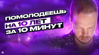 🔥Станешь Моложе на 10 лет! Усилитель Женской Привлекательности