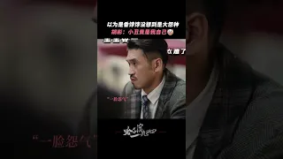 而你，我们的行动股股长胡彬～你是joker中的顶梁柱！ | 哈尔滨一九四四 In the Name of the Brother | 爱奇艺华语剧场