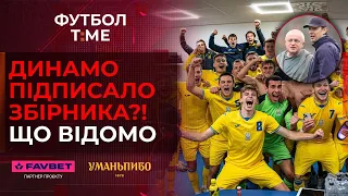 🔥📰 Довбик знову найкращий: як привітали українця, коли зіграє Циганков, трансфери клубів УПЛ 🔴