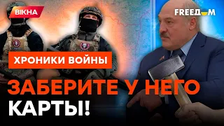 Вагнеровцы РУКИ РАЗВЯЗАЛИ? Что Лукашенко опять НАШЕЛ на картах @skalpel_ictv