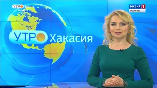 Вести Утро. Эфир 08.04.2019