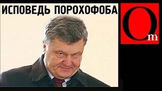 Исповедь порохофоба