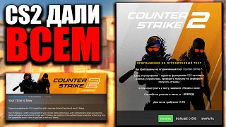 Я ВПЕРВЫЕ ЗАШЁЛ В CS2! БЕТУ COUNTER-STRIKE 2 ОТКРЫЛИ ДЛЯ ВСЕХ! ИНФЕРНО ДОБАВИЛИ В КС2