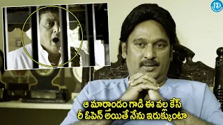 మార్తాండం గాడి వల్ల కేస్ రీ ఓపెన్ అయితే నేను ఇరుక్కుంటా..Latest Telugu Movie Ultimate Climax Scene