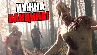 Dying Light Прохождение На Русском #2 — СРОЧНО! НУЖНА! ВАКЦИНА!