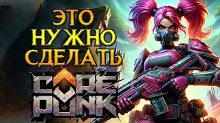 Чем заняться на тесте Corepunk MMORPG от Artificial Core