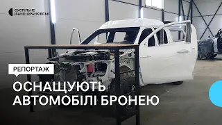 На Франківщині релоковане з Києва підприємство оснащує автомобілі бронею