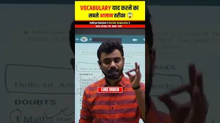 Vocabulary 🔥 याद रखने का सबसे आसान तरीका 😱 English। Aditya Ranjan Talks #shorts #adityaranjantalks