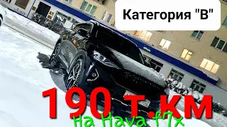 190т.км на Haval f7x ||