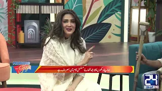 Morning With Fiza Ali | 1 MAY  2024 | 24 News HD