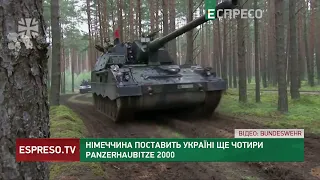 Німеччина поставить Україні ще 4 Panzerhaubitze 2000
