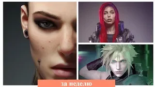 Слухи о Watch Dogs 3, преемник Dark Souls, Cyberpunk 2077 | За неделю