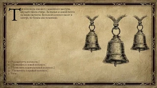 Pillars of Eternity - Загадка с колоколами