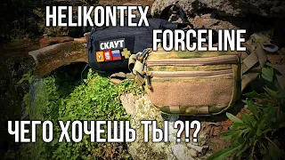 #helikontex  Bandicoot  / #forceLine Бамбас / как выбрать идеальную EDC сумку ??!?