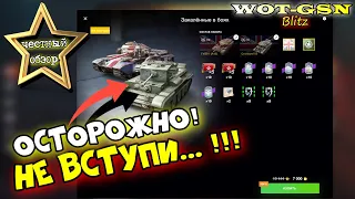 НеееТ! НЕ ПОКУПАЙ! ОБЗОР - Cromwell B. FV201 и Cromwell B за 7к в наборе в wot Blitz 2023 | WOT-GSN