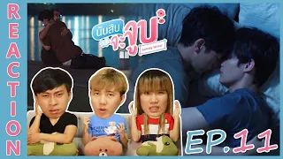 [REACTION] Lovely Writer นับสิบจะจูบ | EP.11 | IPOND TV