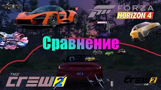 Сравнение Forza Horizon 4 и The Crew 2 спустя 3 года после выхода