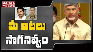 Chandrababu Naidu Fires On AP DGP Gautam Sawang Over Kala Venkata Rao Arrest | Mahaa News