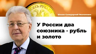 Катасонов: "Бюджетное правило" - диверсия против РФ?