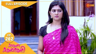 Kaana Kanmani - Ep 262 | 23 June 2022 | Surya TV Serial | Malayalam Serial