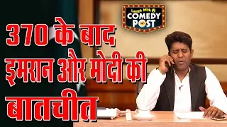 Why Imran Khan is so confused?  | Comedy Post | Capital TV