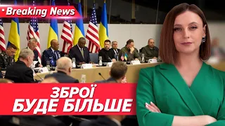 ⚡️НОВИЙ РАМШТАЙН. Нова зброя. Допомога від США от-от буде на фронті | Незламна країна 26.04.24