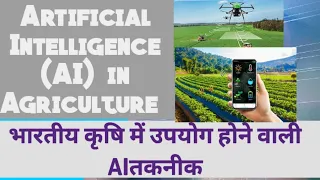 Artificial Intelligence (AI) in Agriculture |The Future of Modern Smart Farming with IoT| #shorts