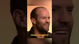 Стетхем рассказал как он 😄... #reels