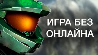 ОЧЕНЬ СТРАННЫЙ HALO INFINITE