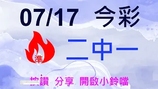 07.17.(賀中18)