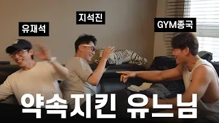 Finally, Jae Suk Yoo visits GYM Jong Kook