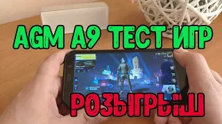 AGM A 9 - Тест игр после краш теста, выжил или нет??? Розыгрыш