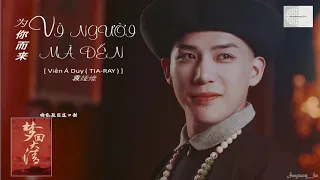 |Pinyin+Vietsub| 为你而来 - 袁娅维 / VÌ NGƯỜI MÀ ĐẾN - Viên Á Duy / Mộng Hồi Đại Thanh OST