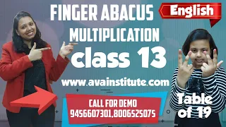 Finger Abacus Multiplication Class 13 English | Fast Mind Math | Multiplication | Abacus With Sneha