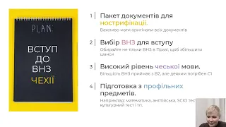 Вступ до ВНЗ Чехії: відкритий вебінар мовної школи CzechYou