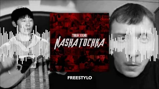 Trash Sound - Freestylo