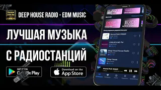 Deep House Radio - Mobile App