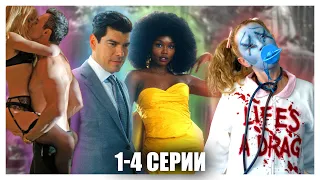 AMERICAN HORROR STORIES | 3 сезон 1-4 серии. Обсуждение, разбор и скрытый смысл