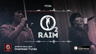 RaiM - Роза (feat.Adil)