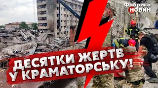 ❗️СТРАШНИЙ УДАР по КРАМАТОРСЬКУ – СБУ зловила АГЕНТА-коригувальника. У Кремлі озвучили ВИПРАВДАННЯ